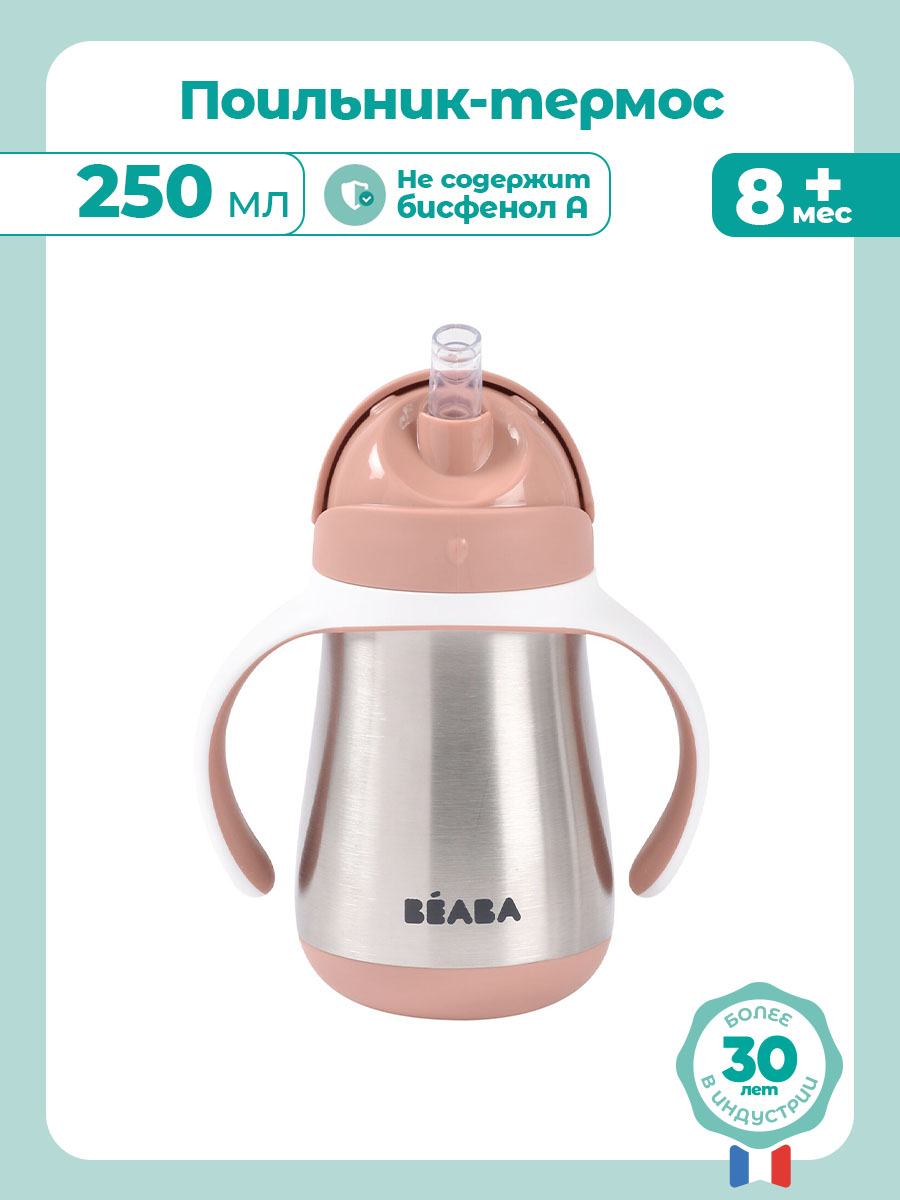 Поильник BEABA 260 мл 1 шт. - фото 2