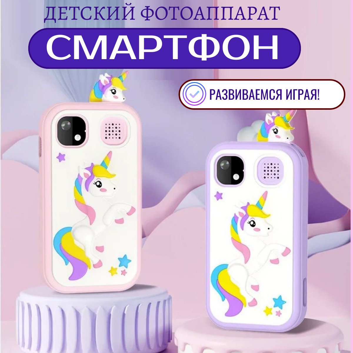 Детский игрушечный смартфон ТОТОША С фотоаппаратом и с сенсорным экраном 2,4 розовый - фото 2