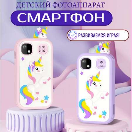 Детский игрушечный смартфон ТОТОША С фотоаппаратом и с сенсорным экраном 2,4 розовый