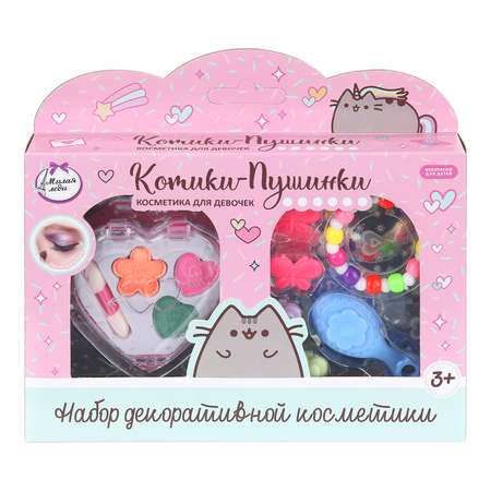 Игрушка Милая леди косметика
