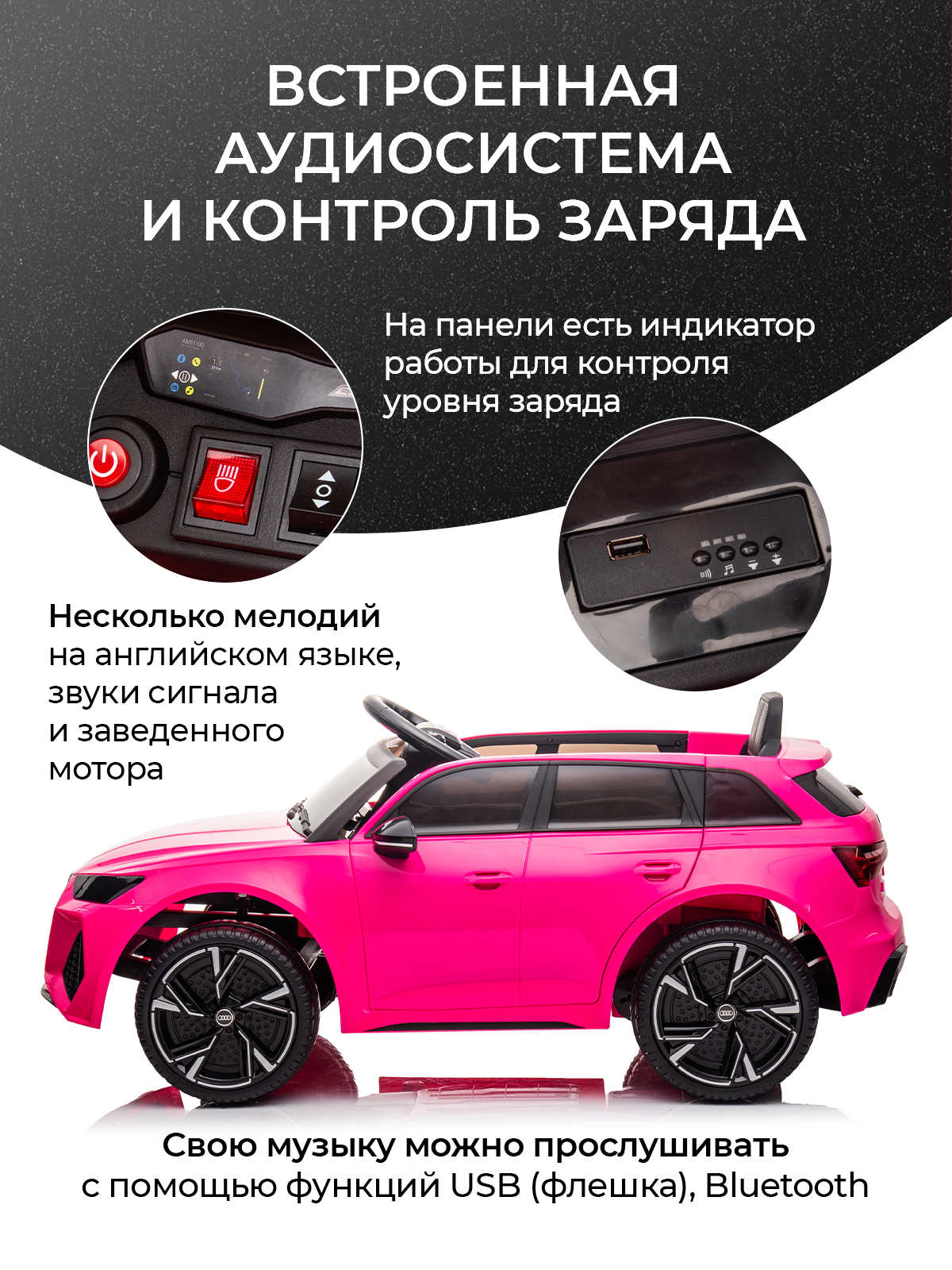 Электромобиль TOMMY Audi AU-4 С пультом ДУ - фото 7