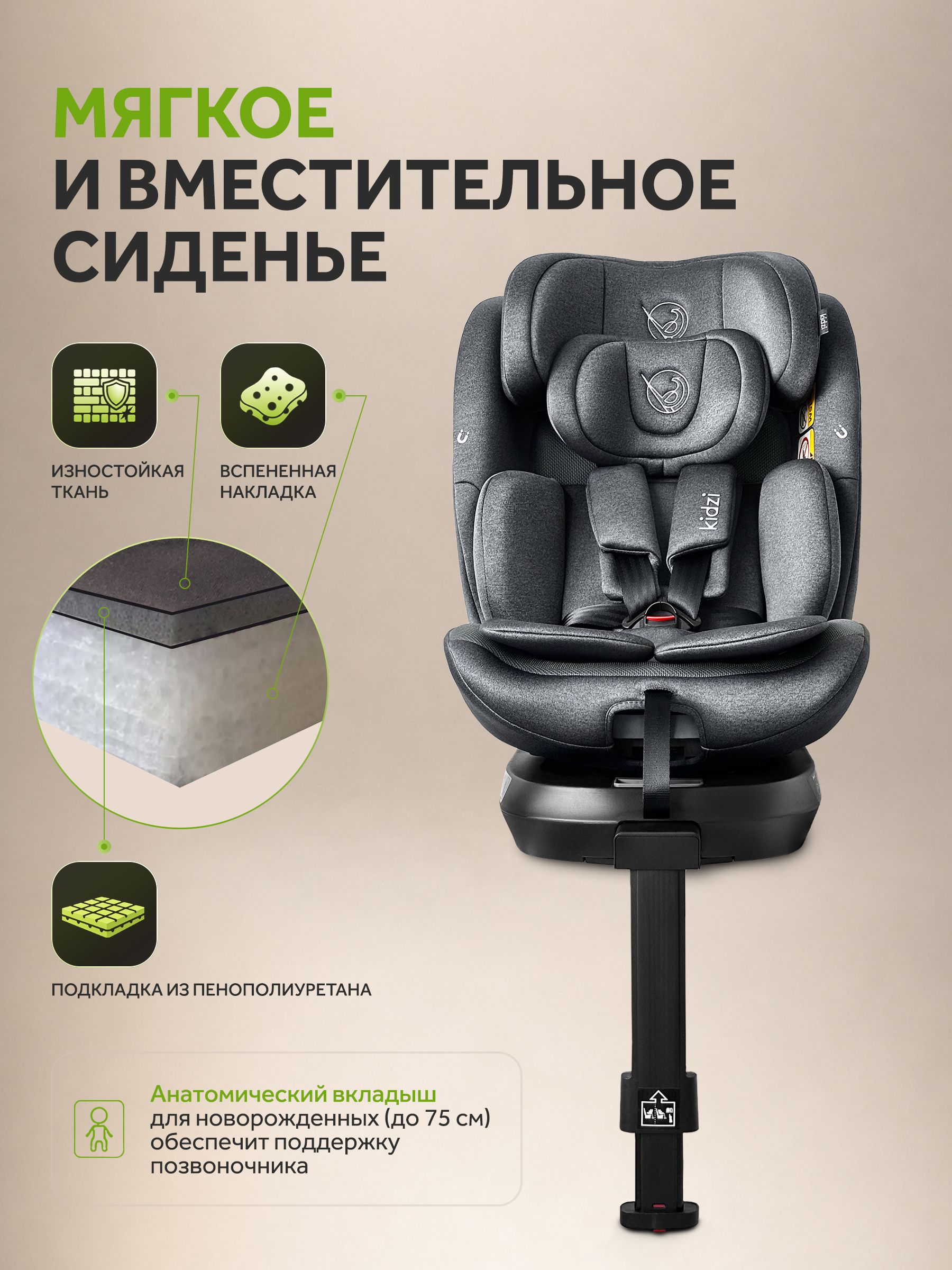 Автокресло Kidzi Spin Pro 360 i-SIZE c опорой Isofix 0+/1/2/3 (0-36 кг) серый - фото 7