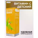 Витамин С детский с 1,5 лет жидкий ЭКОлаб укрепление иммунитета