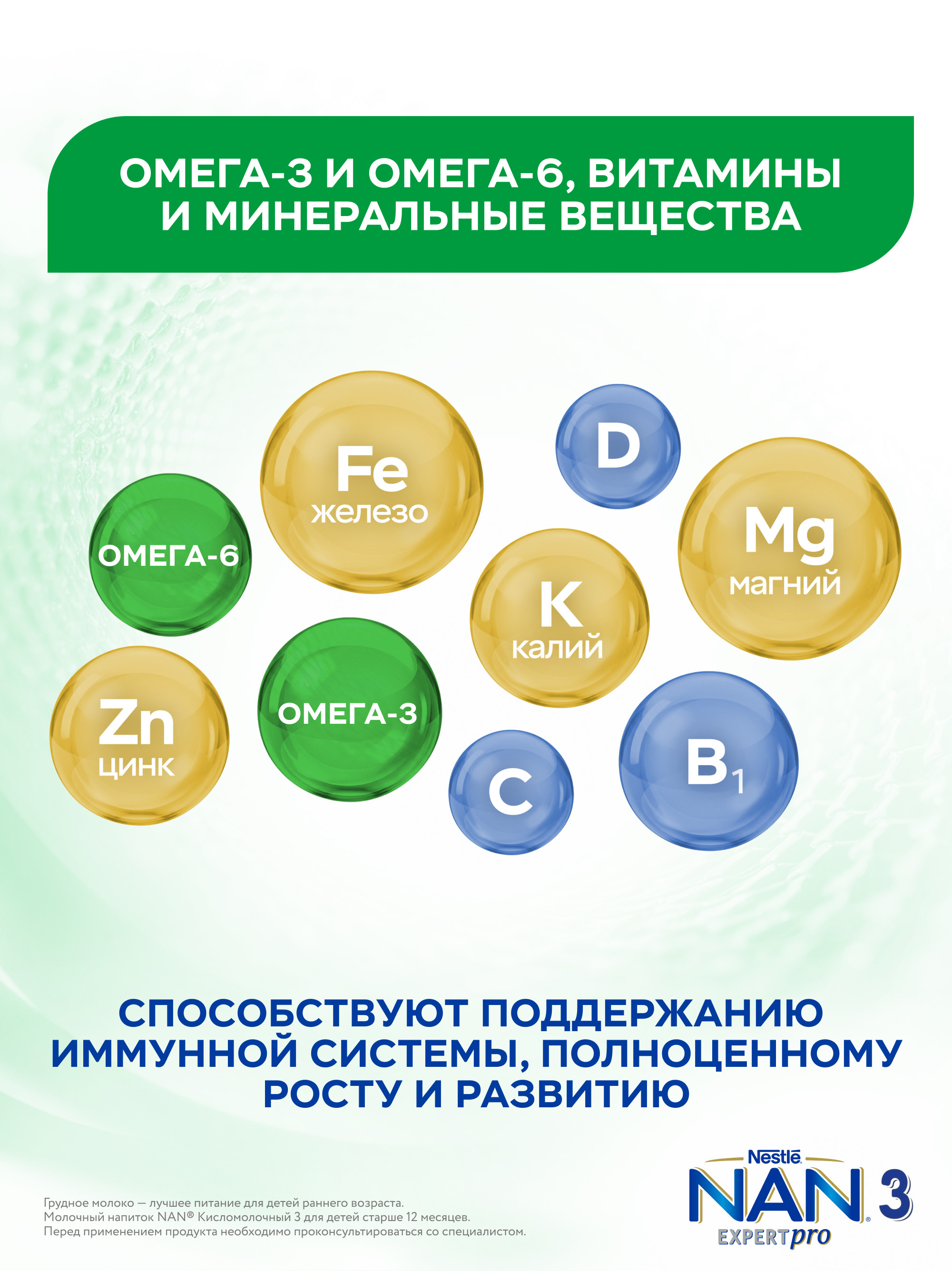 Молочко NAN 3 кисломолочный 400г с 12месяцев - фото 7