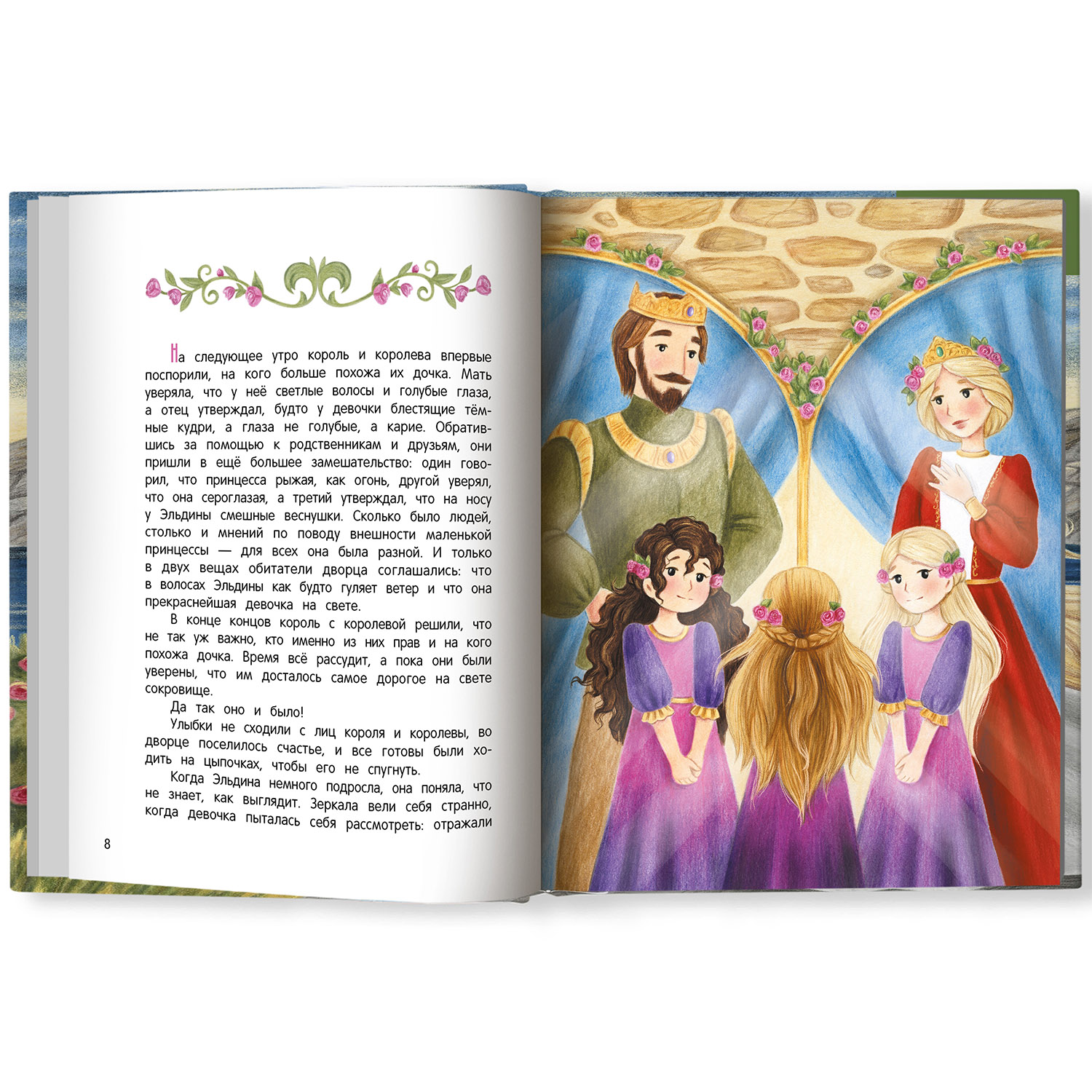 Книга Феникс Премьер Подарки Ветреной феи. Сказки для детей - фото 2