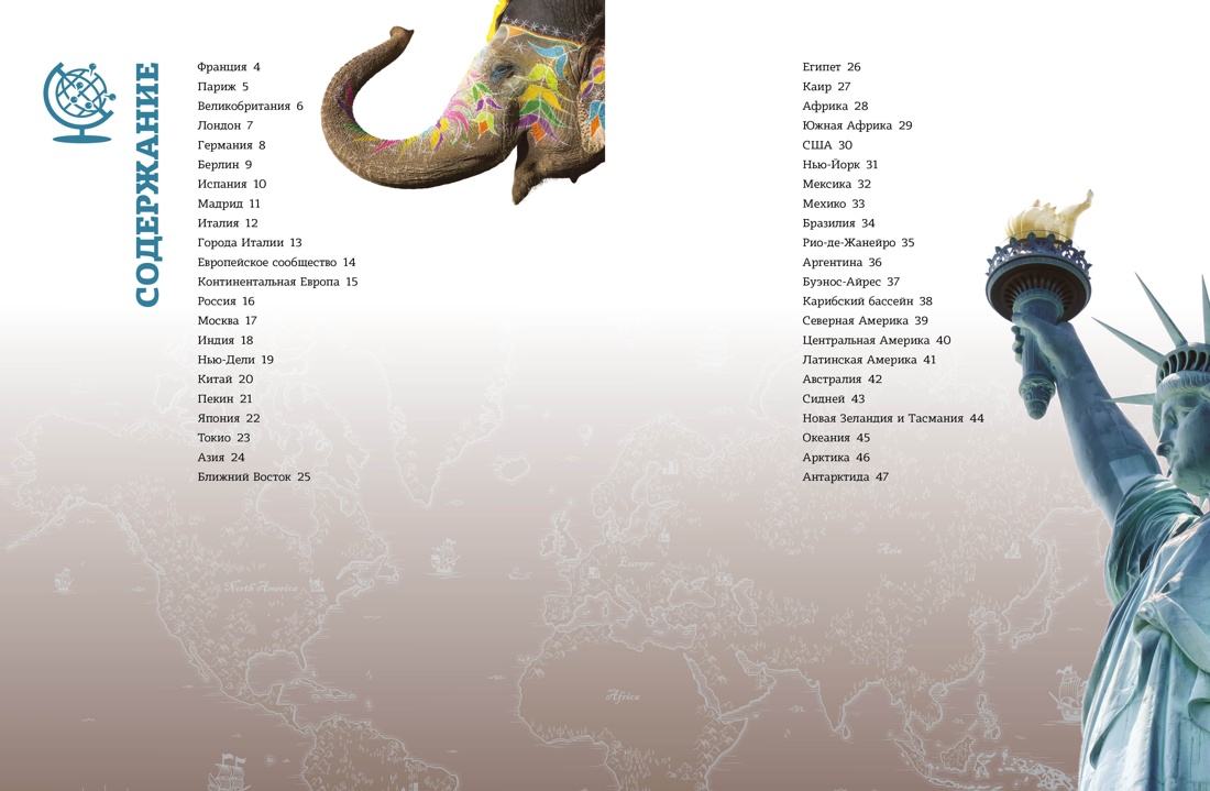 Книга Махаон Гигантский школьный комплект всезнайки из 10 книг - фото 15