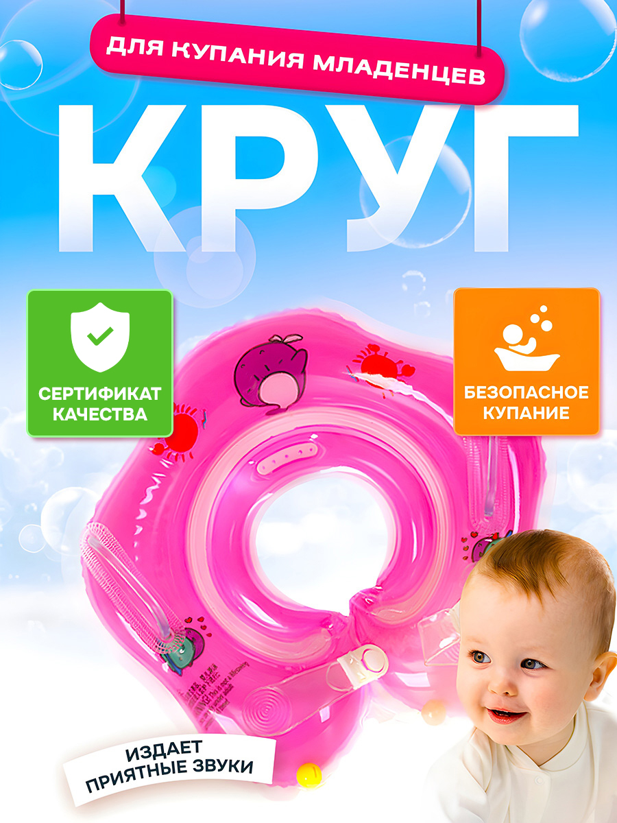 Круг для купания SHARKTOYS розовый - фото 1