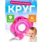 Круг для купания SHARKTOYS розовый
