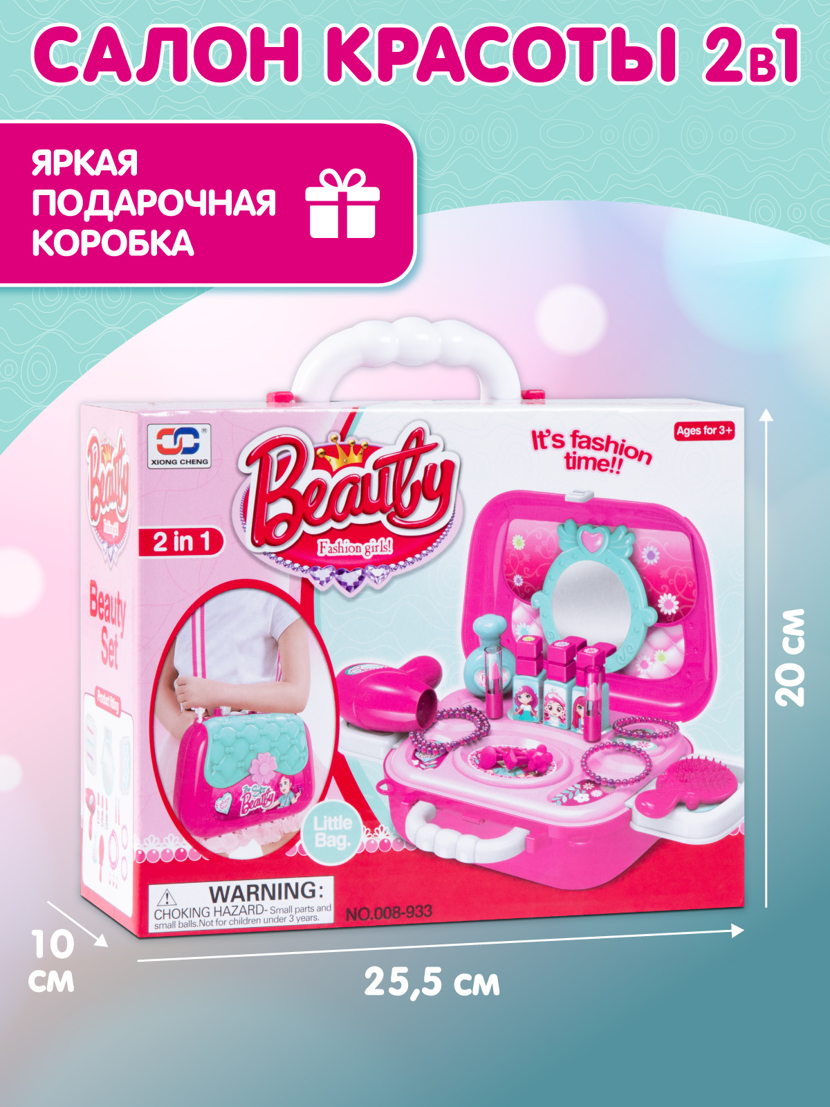 Игрушка AMORE BELLO фен, косметика - фото 6
