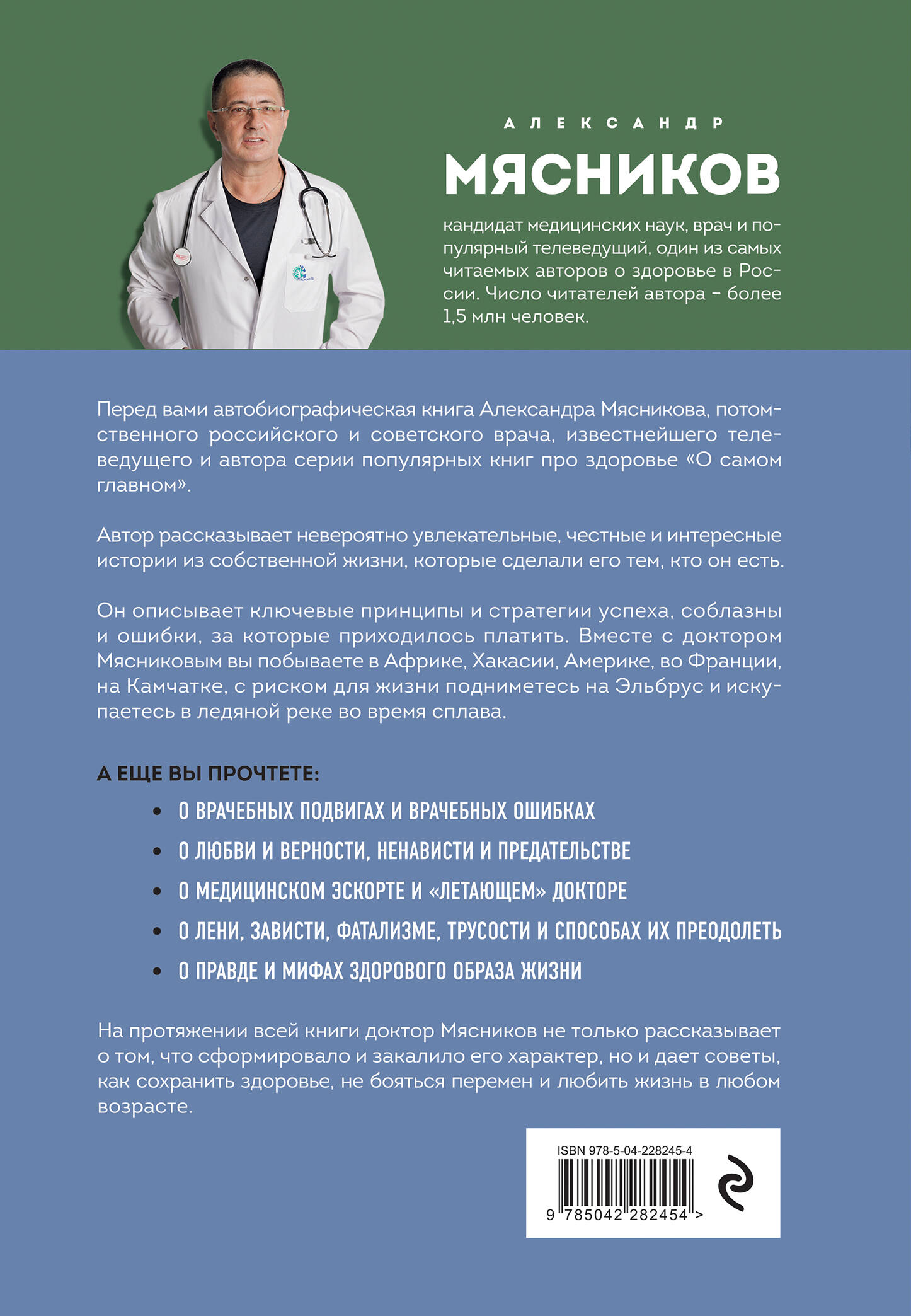 Книга Эксмо Встал и пошел. Истории о том, как двигаться вперед - фото 5