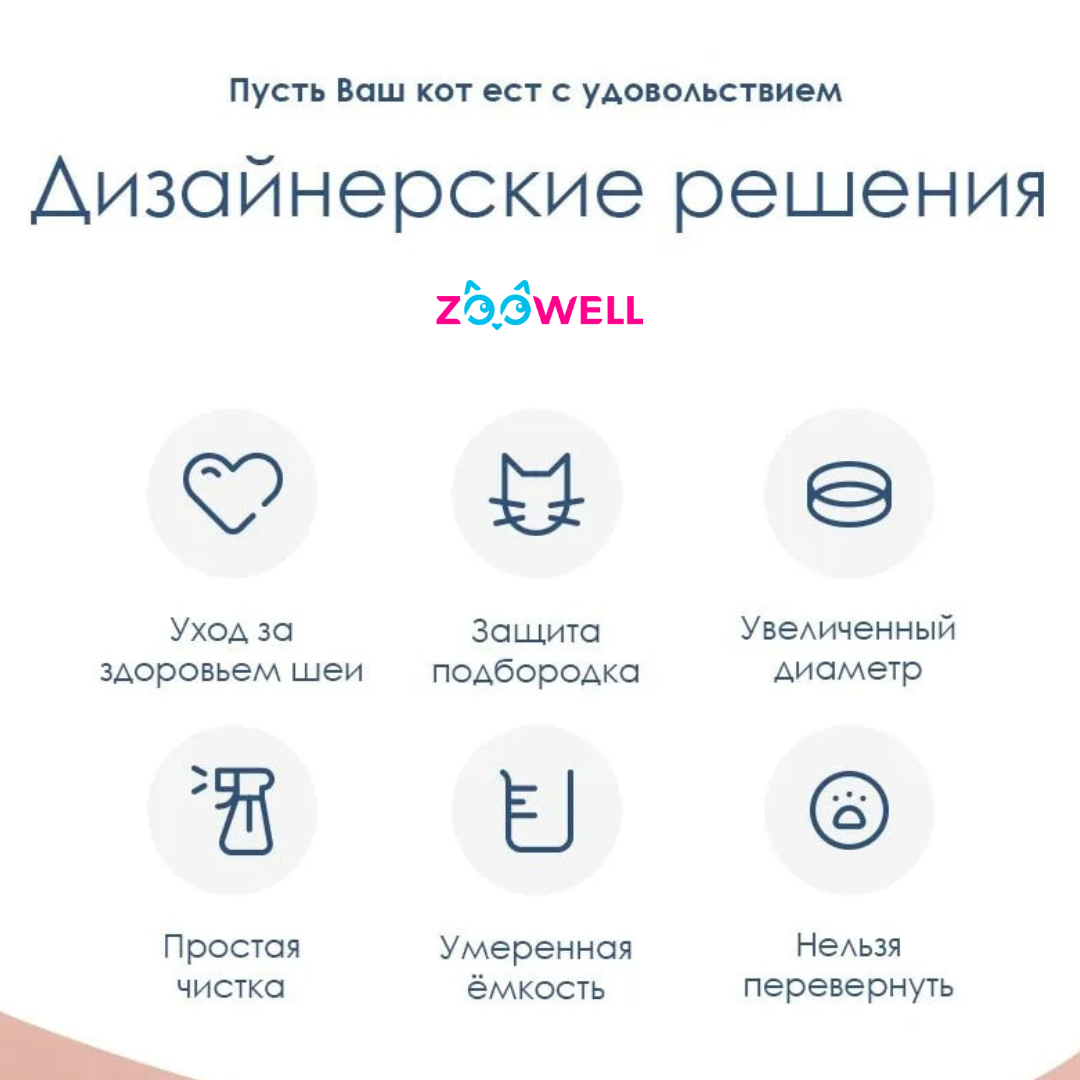 Миска ZDK ZWbowl3 - фото 8