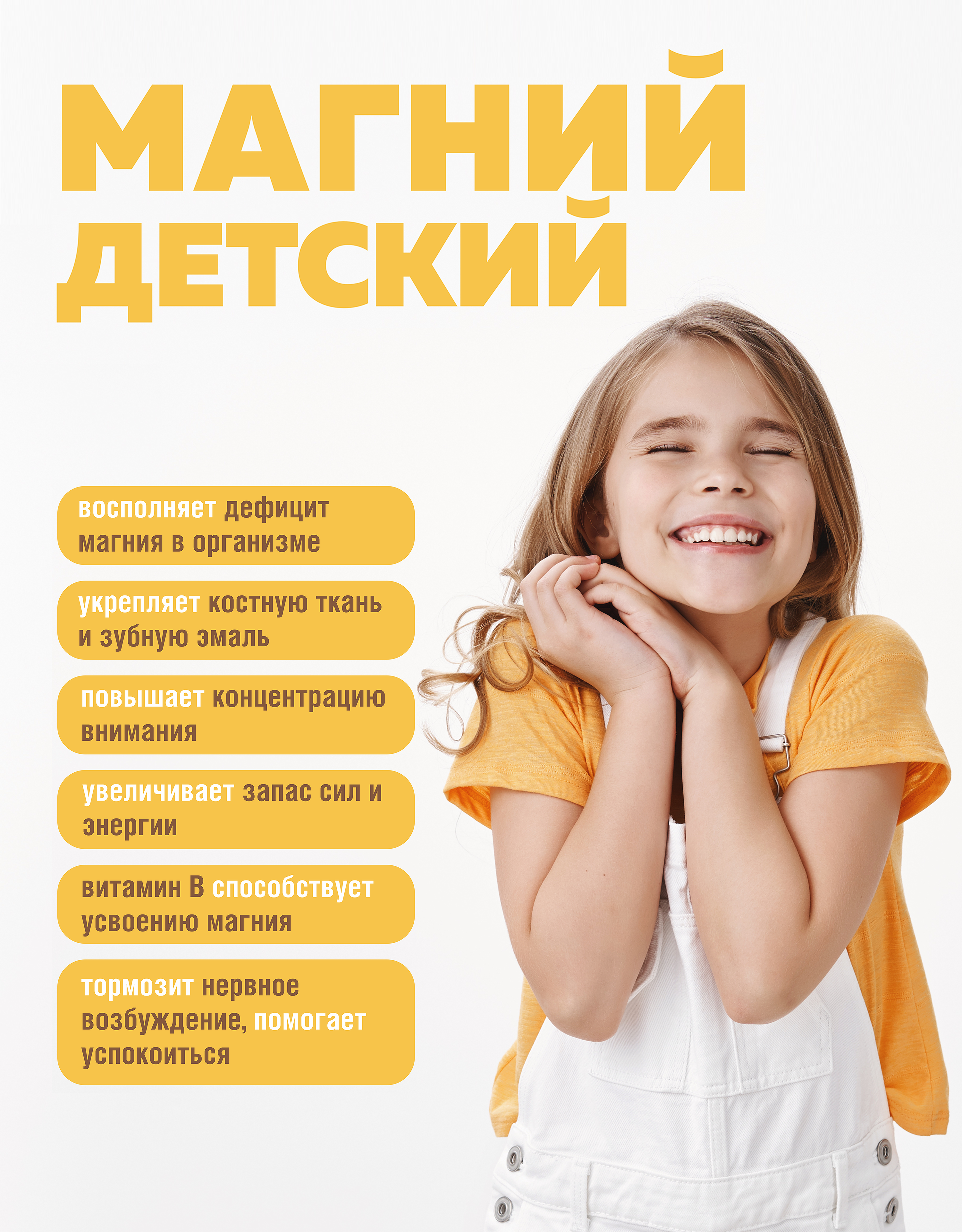 БАД к пище MISHIDO Магний для детей 90 капсул - фото 2