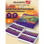 Краски акриловые Brauberg 36 цв.