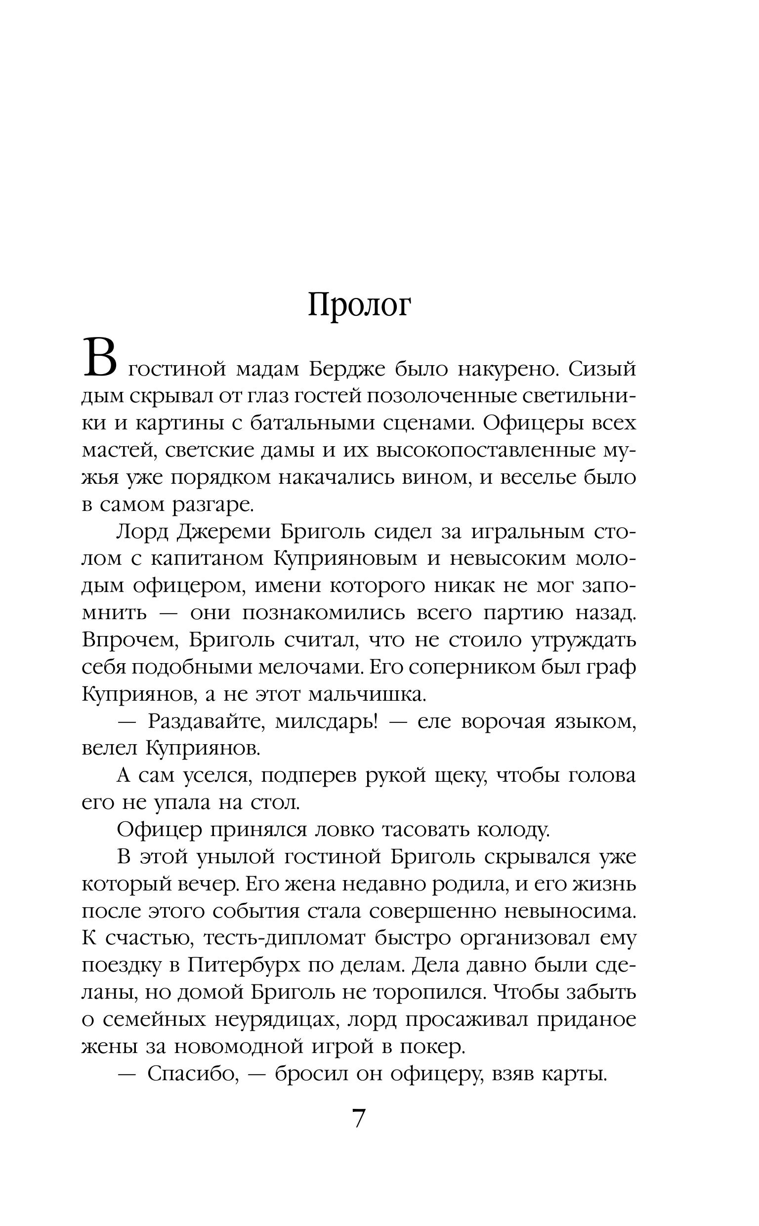 Книга Эксмо Лорейн значит чайка - фото 2