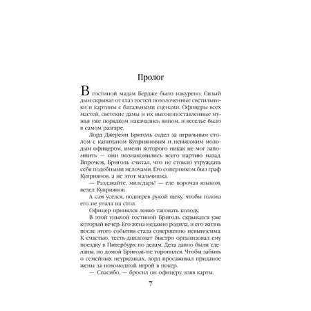 Книга Эксмо Лорейн значит чайка