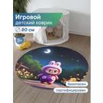 Коврик для детей "Лабубу" диам. 80 см с принтом (Розовый)