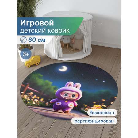 Коврик для детей \"Лабубу\" диам. 80 см с принтом (Розовый)