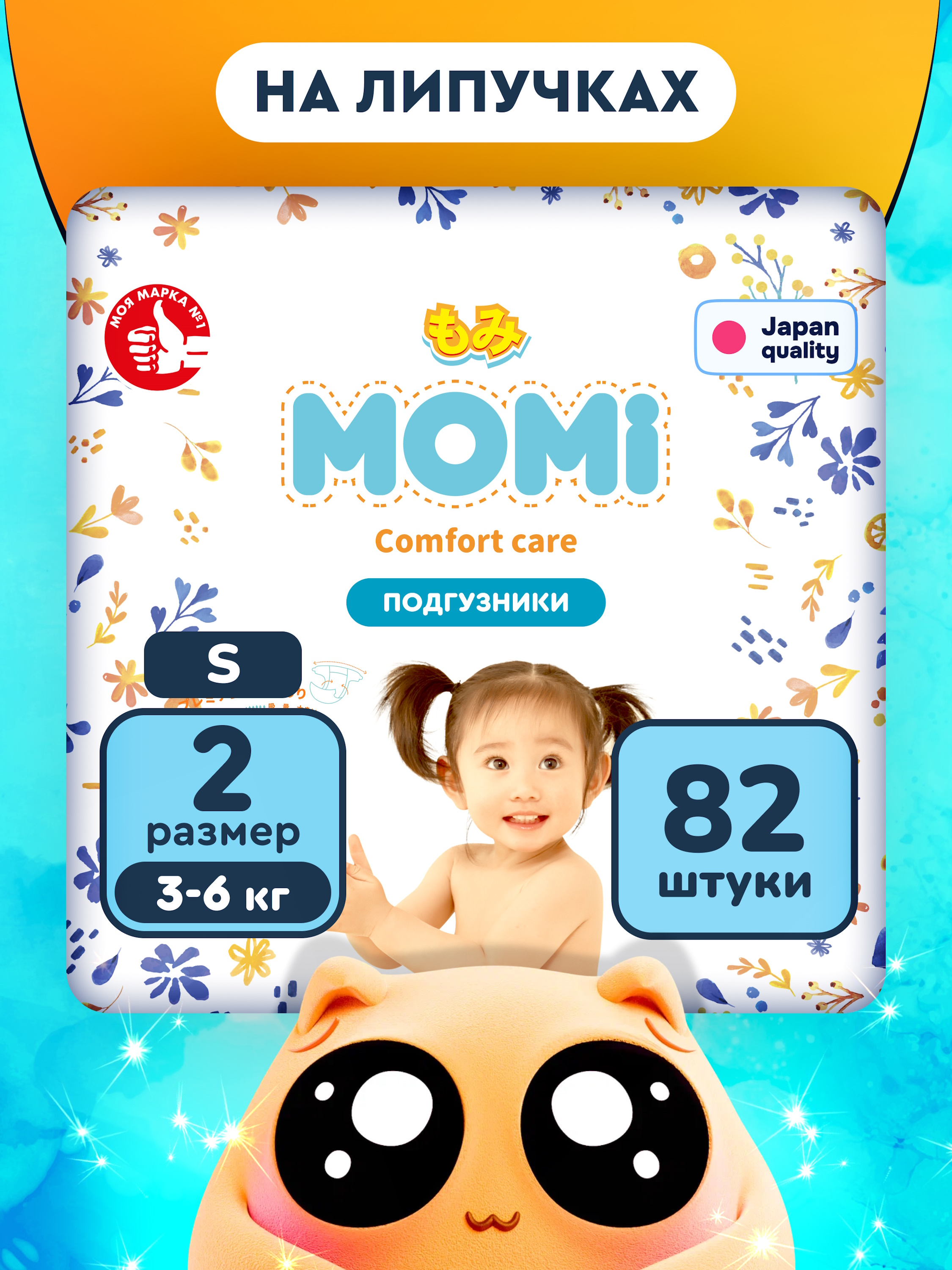 Подгузники Momi Comfort Care S (3-6 кг) 82 шт. - фото 1