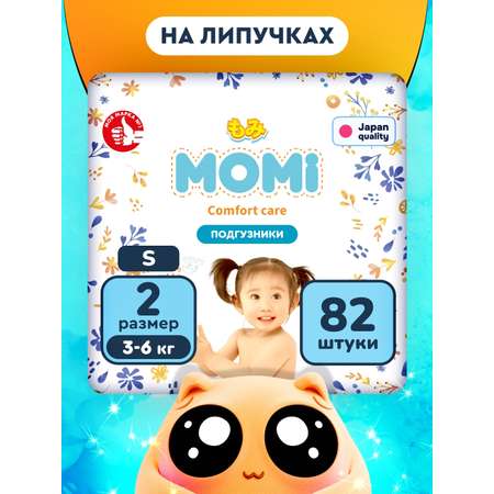 Подгузники Momi Comfort Care S (3-6 кг) 82 шт.