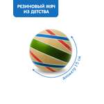 Детский мяч ЧАПАЕВ Сатурн