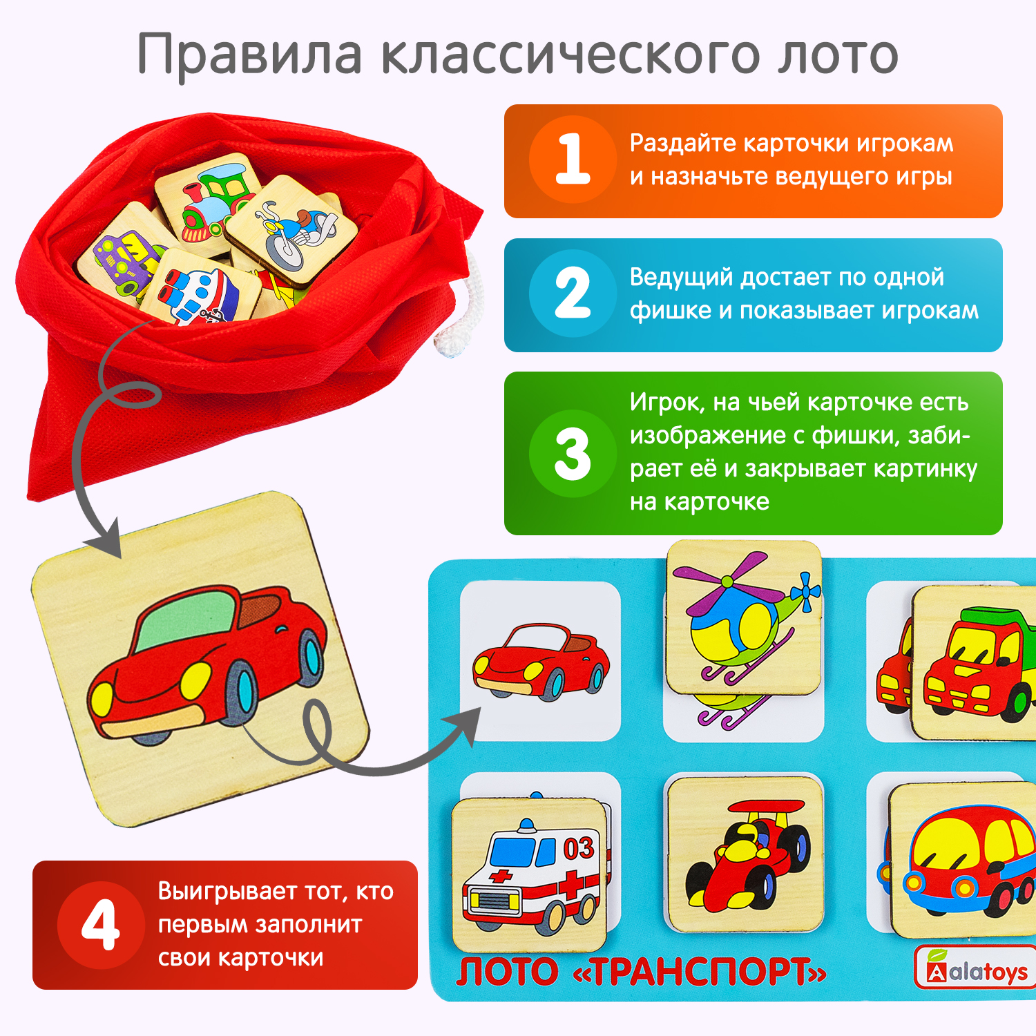 Настольная игра Alatoys Детское деревянное развивающее в ассортименте - фото 2