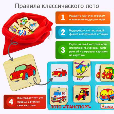 Настольная игра Alatoys Детское деревянное развивающее в ассортименте
