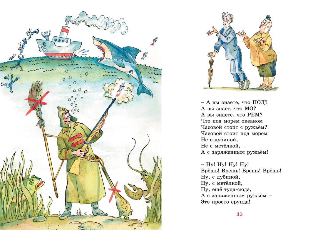 Книга Махаон Внеклассное чтение. Тэффи, Хармс Д. Комплект из 2-х книг. - фото 21