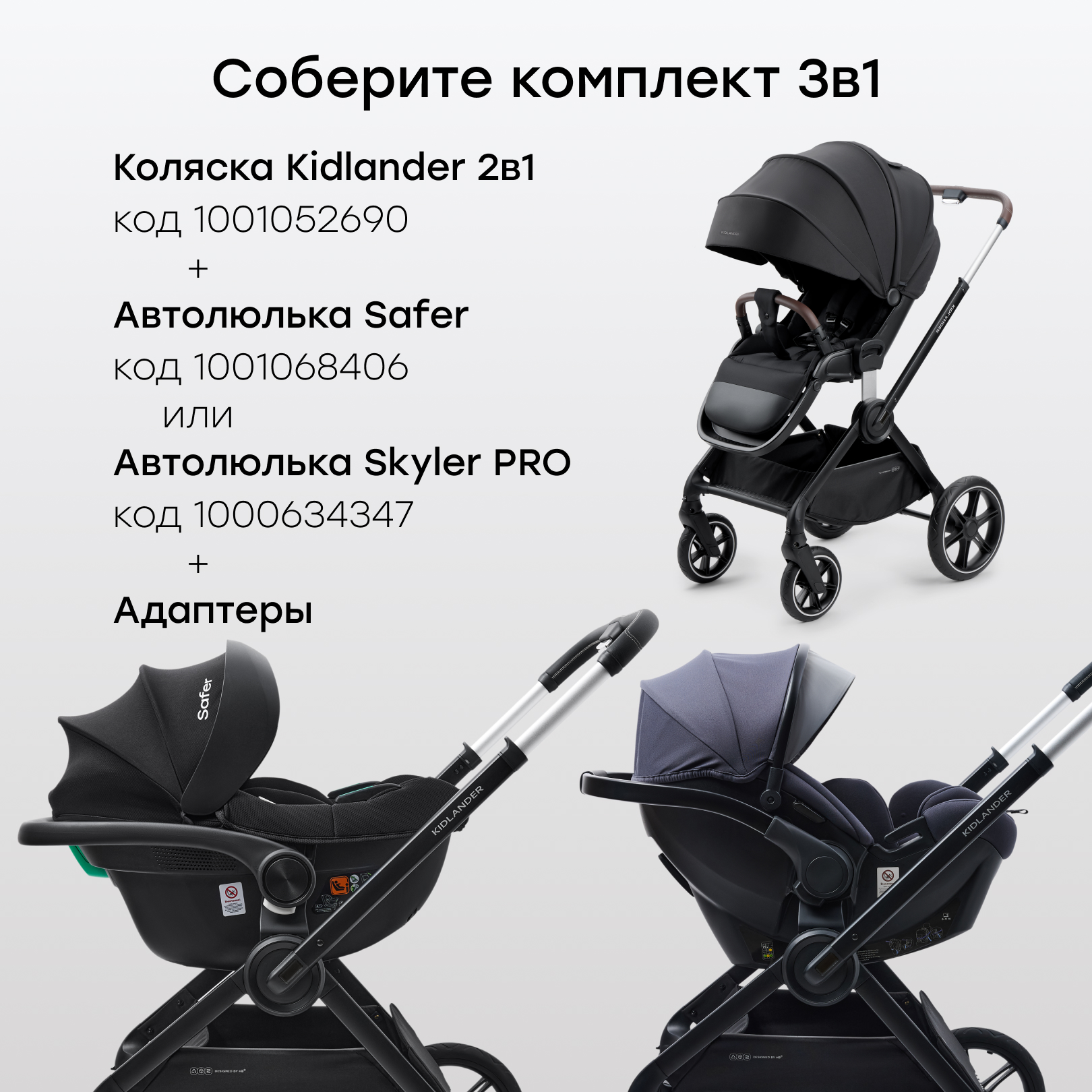 Адаптер для коляски Happy Baby Kidlander 40092 - фото 3