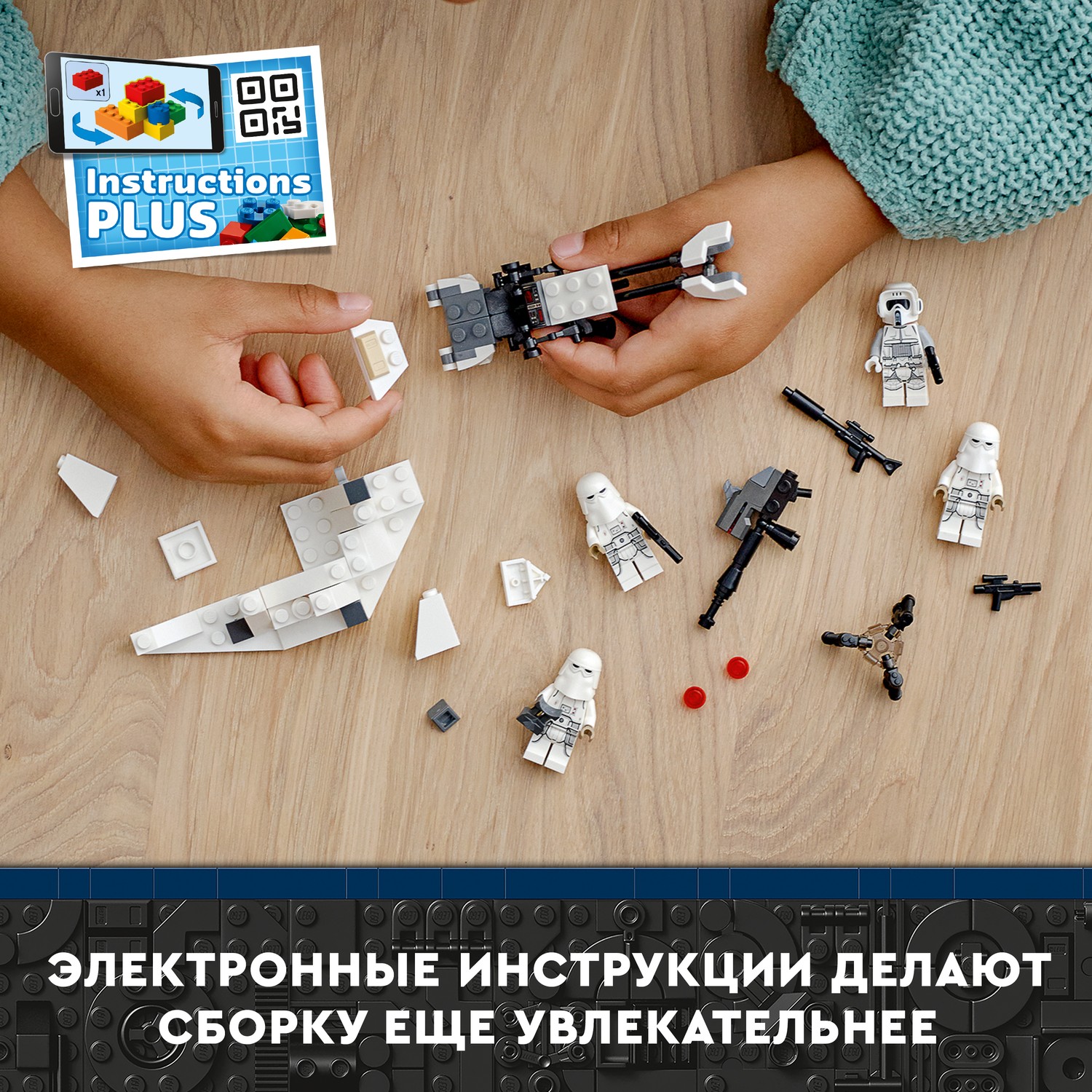 Конструктор LEGO Star Wars Snowtrooper Battle Pack блочный - фото 6
