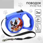 Рулетка Пушистое счастье Super Dog 3 м
