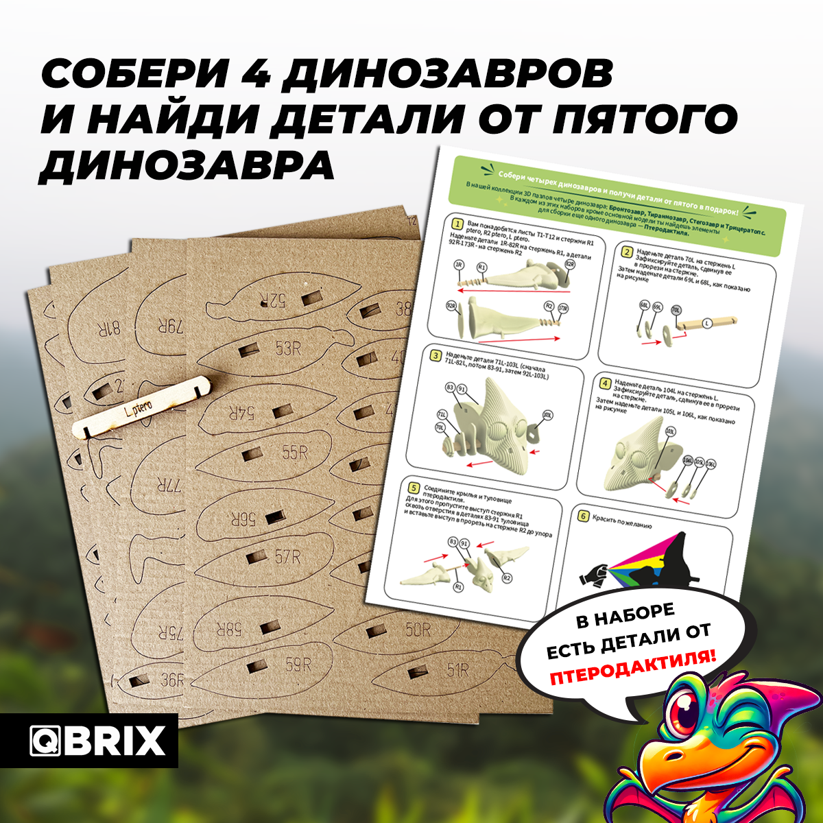 Пазл QBRIX Динозавры 3D - фото 6