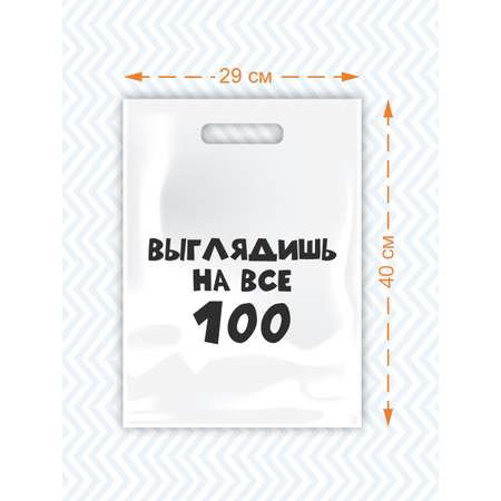Набор пакетов Амарант подарочных Выглядишь на все 100/Ты классный/Ты просто космос 3 шт