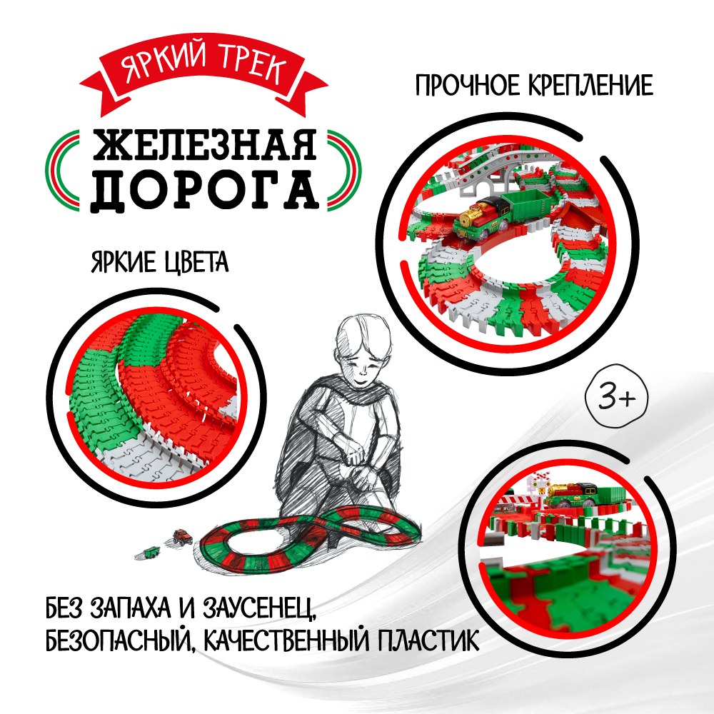 Развивающая железная дорога Яркий трек Мистера Фикса 350 см RW-250 - фото 5