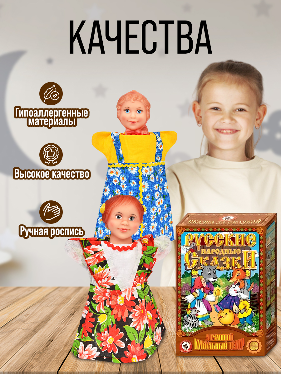Кукольный театр для детей Русский стиль Маша и медведь 6 персонажей - фото 3