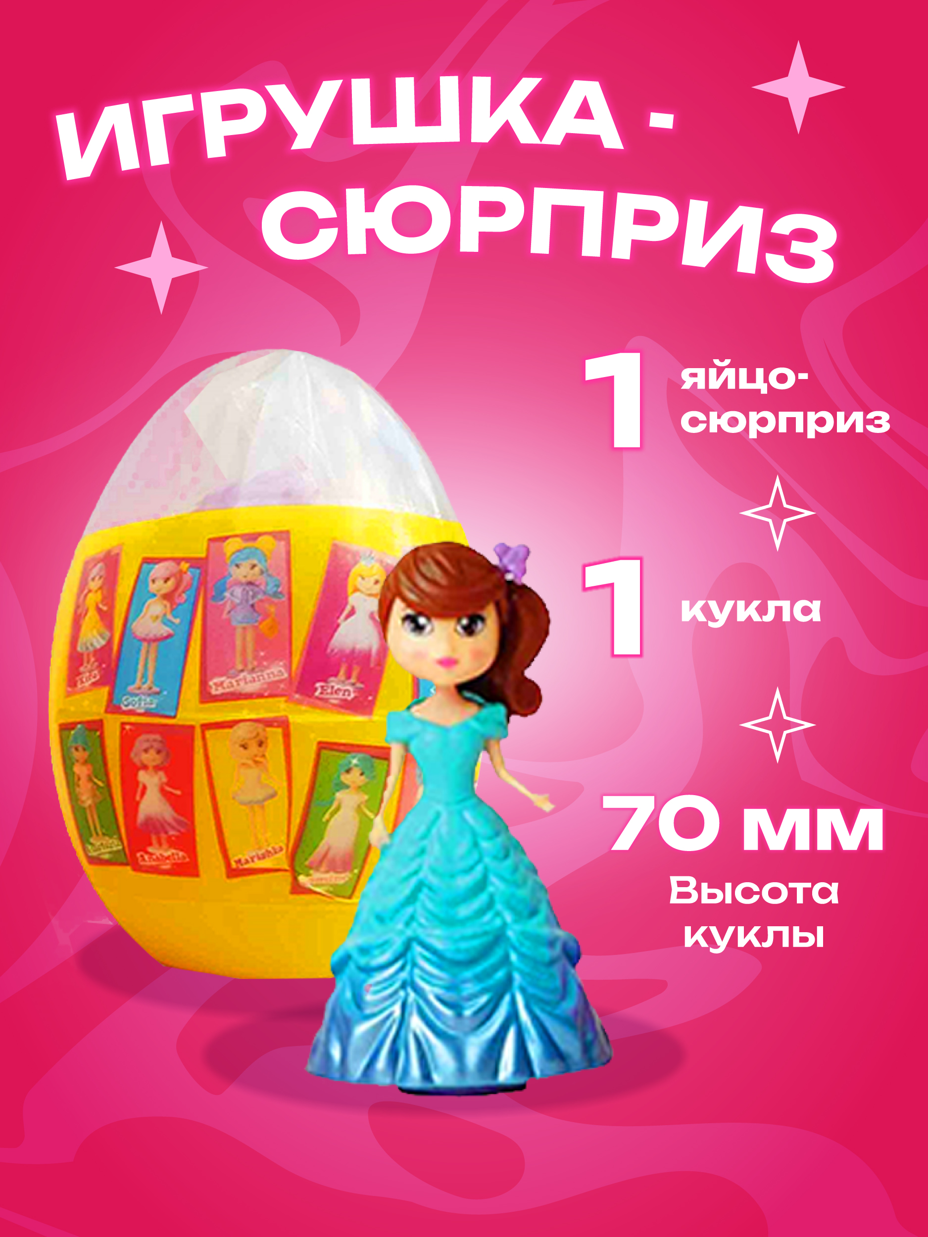 Кукла мини CENTRUM 87667 - фото 1