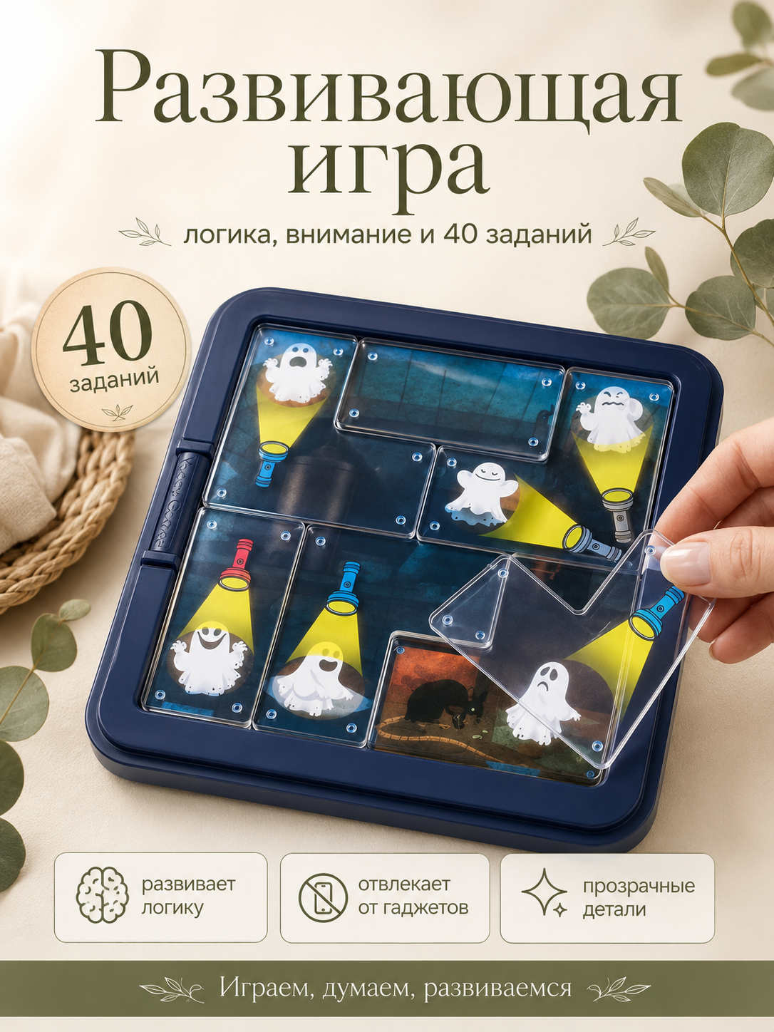Настольная игра MyMoon Головоломка - фото 1