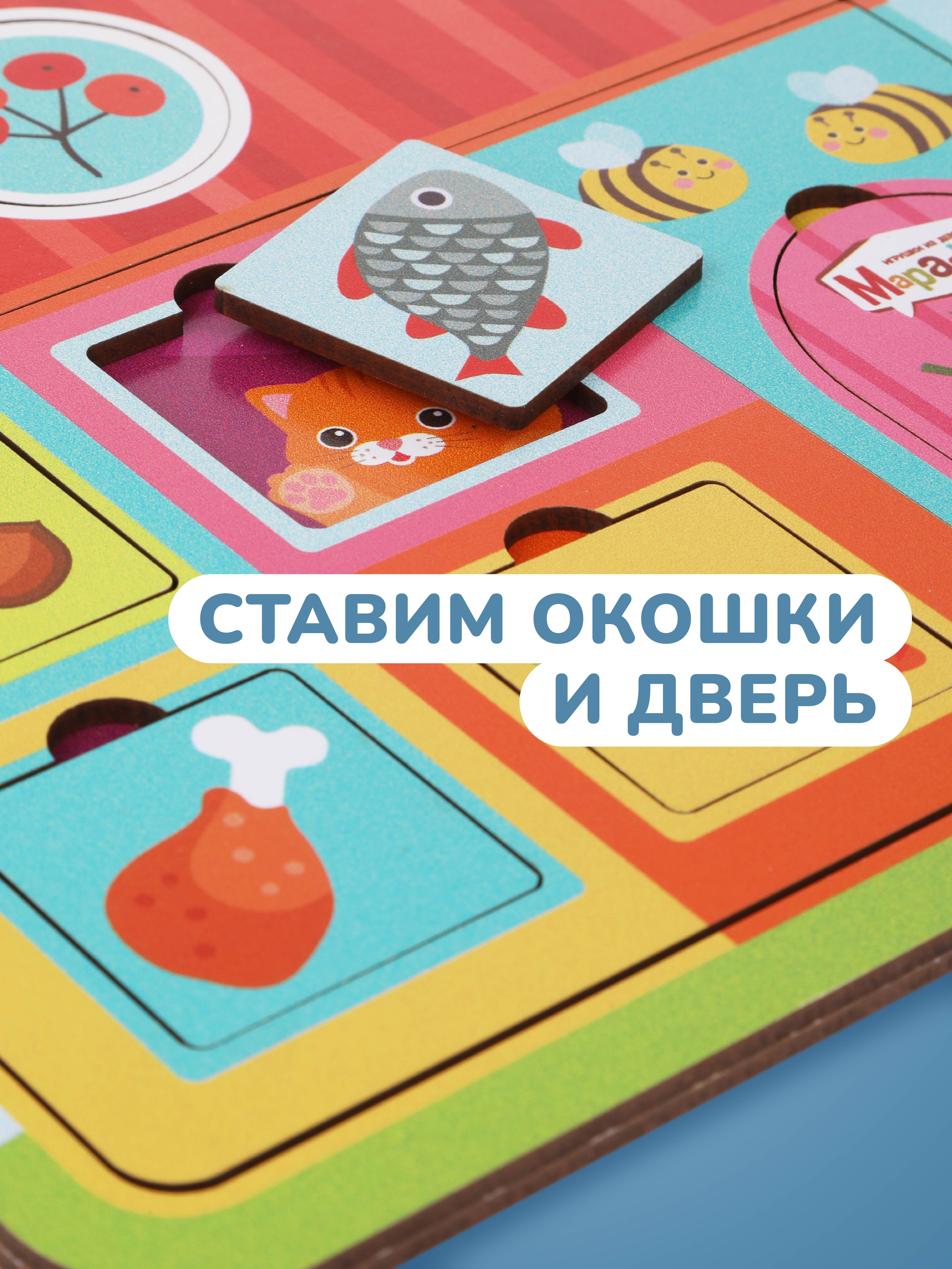 Игрушка Mapacha рамка-вкладыш - фото 3