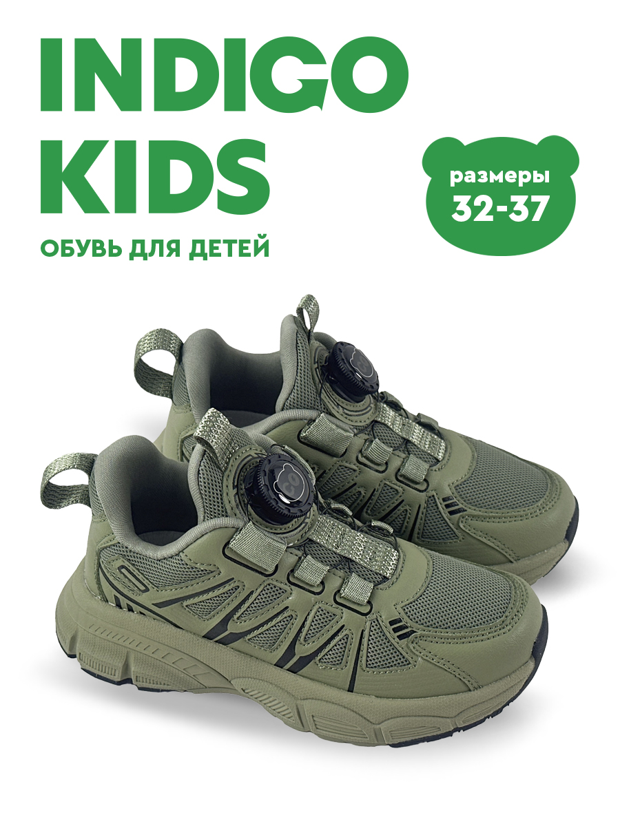 Кроссовки Indigo kids 92-977D - фото 3
