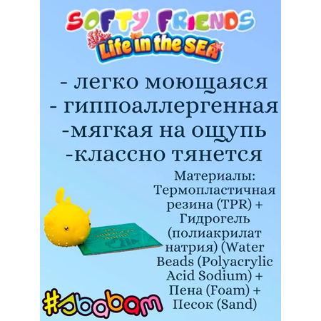 Тянучка Sbabam