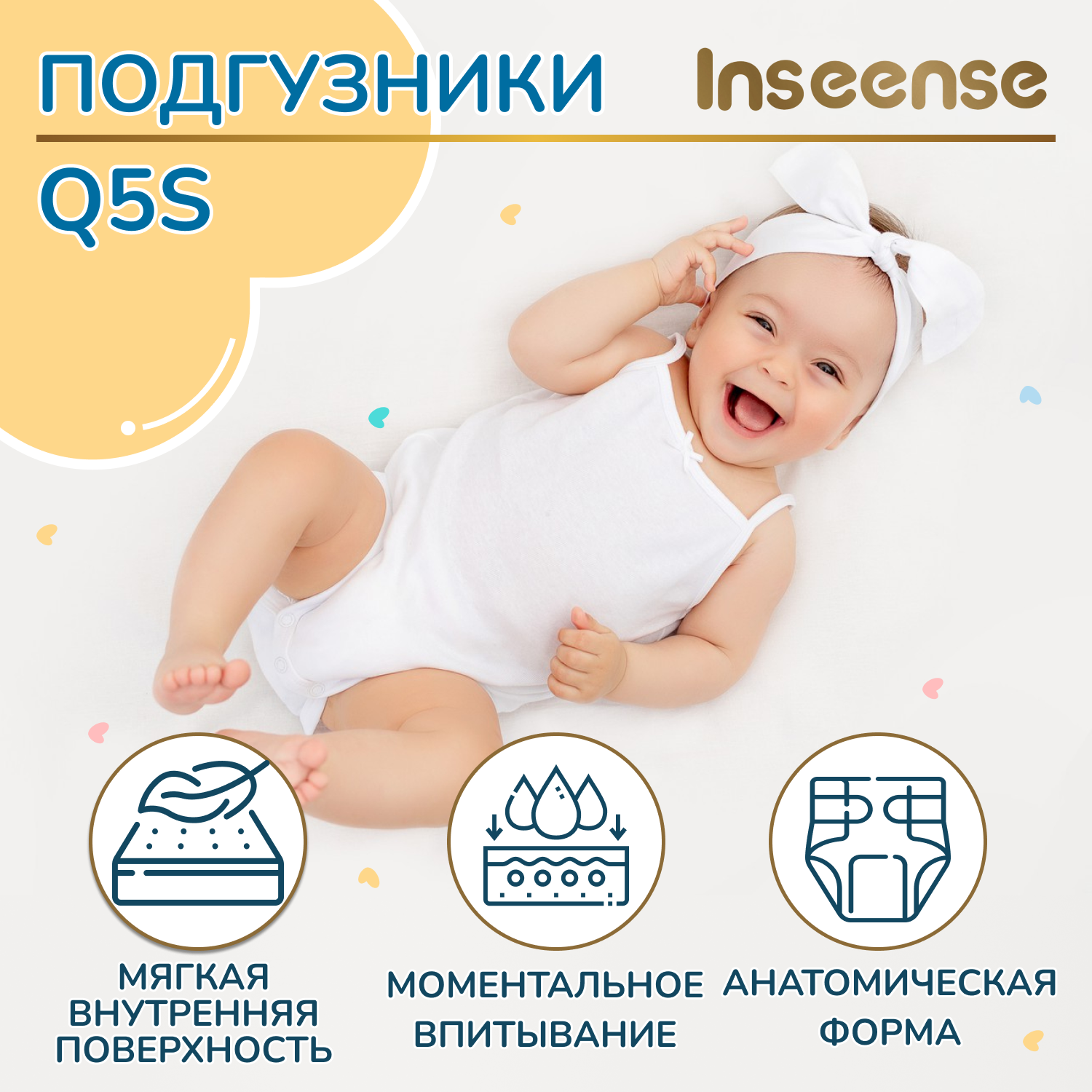 Подгузники INSEENSE NB (0-5 кг) 28 шт. - фото 4