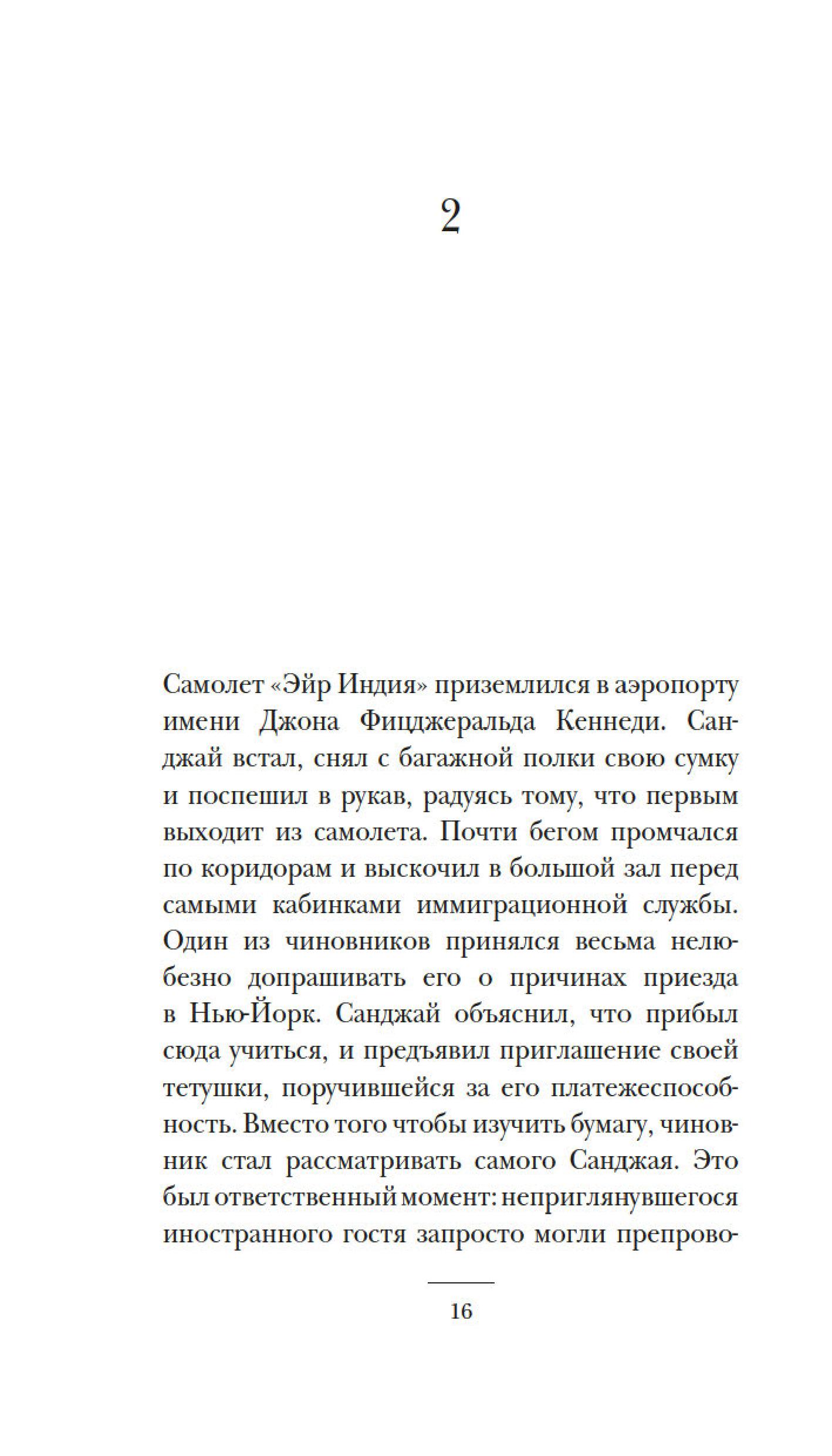Книга Иностранка Не такая, как все. - фото 9