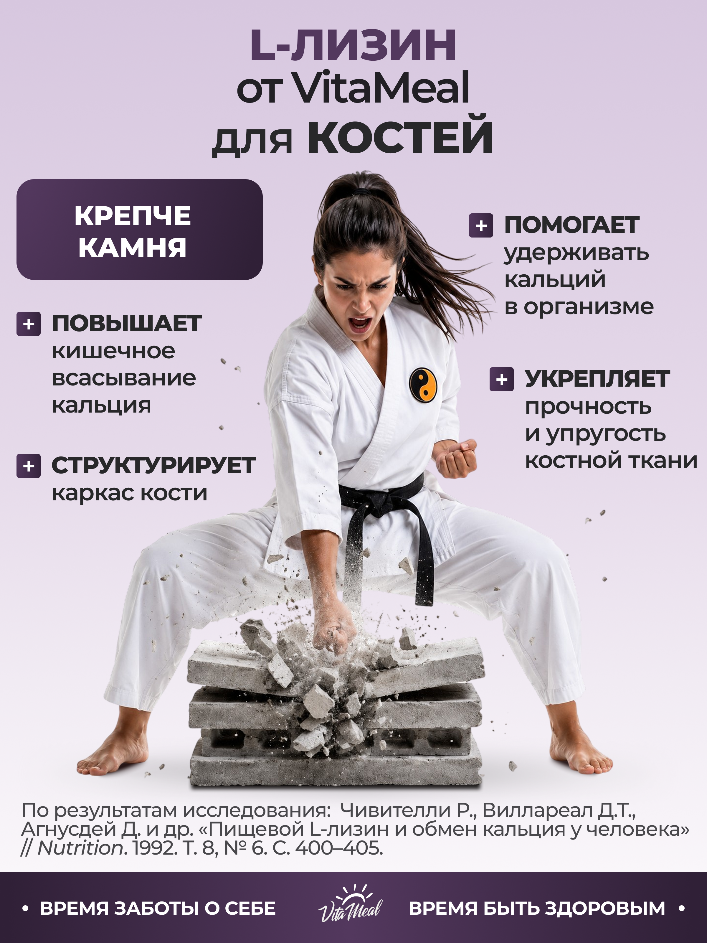 Биологически активная добавка VitaMeal Лизин 600 мг для иммунитета и красоты 180 капсул - фото 6