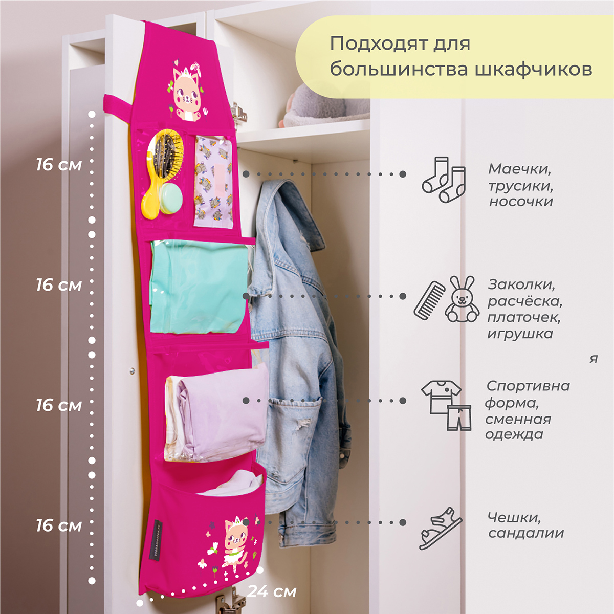 Кармашки Всё на местах в садик 83х24 кошечка балерина фуксия - фото 4