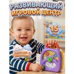 Игрушка Mioshi развивающий центр Погремушка