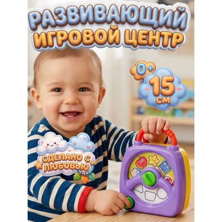 Игрушка Mioshi развивающий центр Погремушка