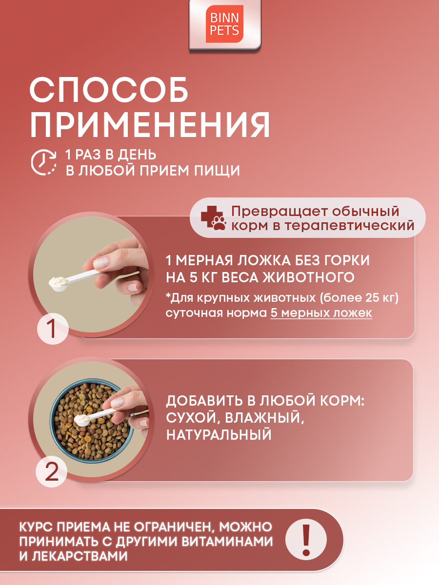 Морской коллаген PETS BIN Почетный возраст 70 г пакет - фото 5