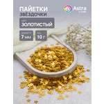 Набор для творчества Astra Craft бисер