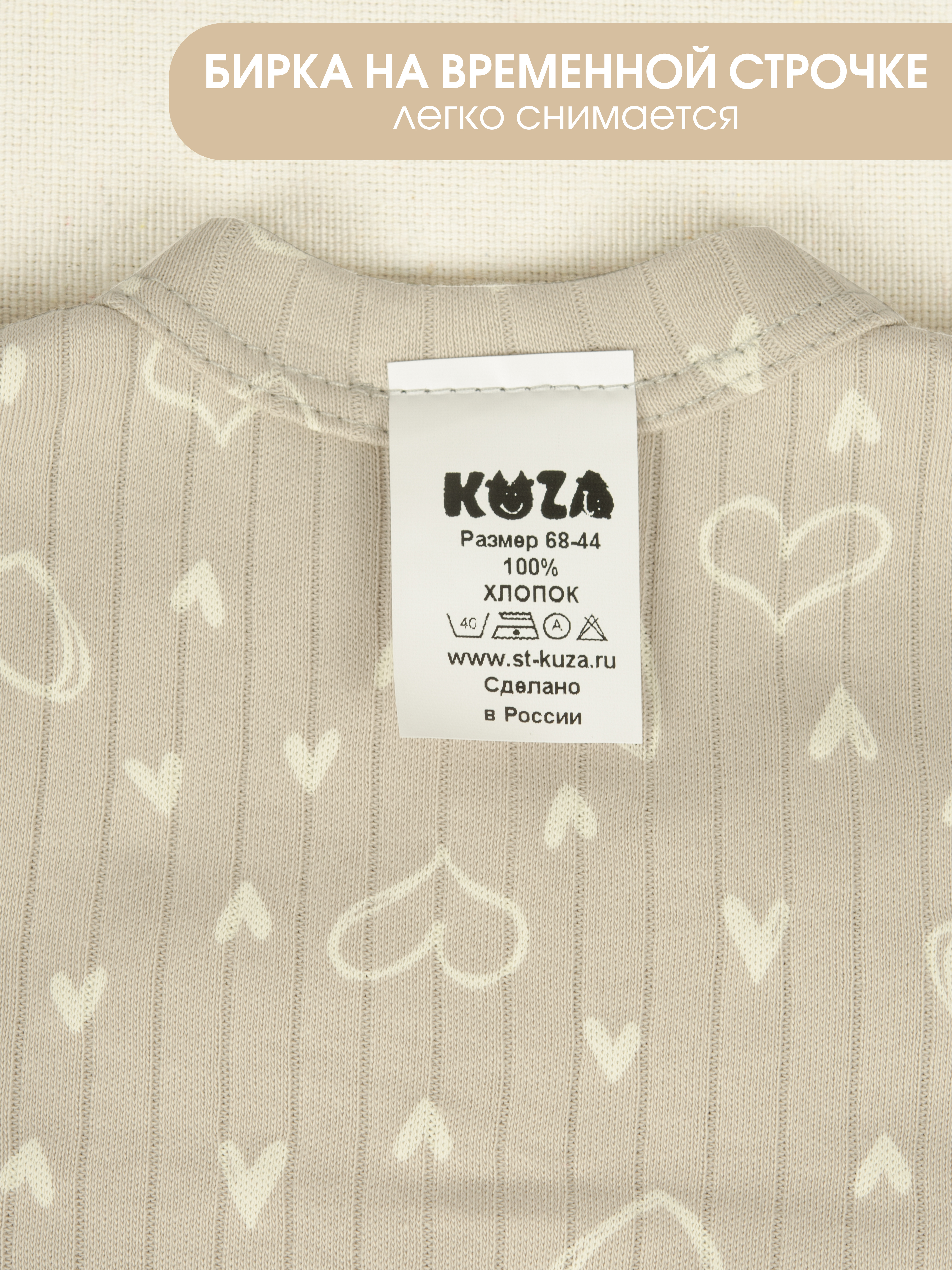 Комбинезон 2 шт KUZA 7005С9 - фото 11