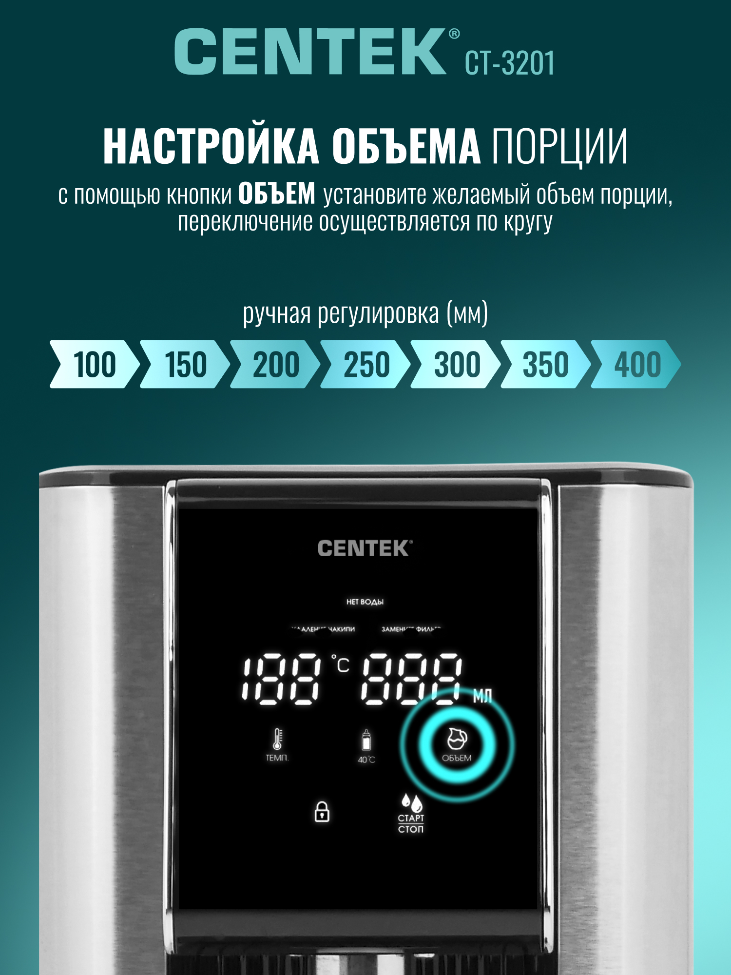 Термопот проточный CENTEK CT-3201 2,5л - фото 3
