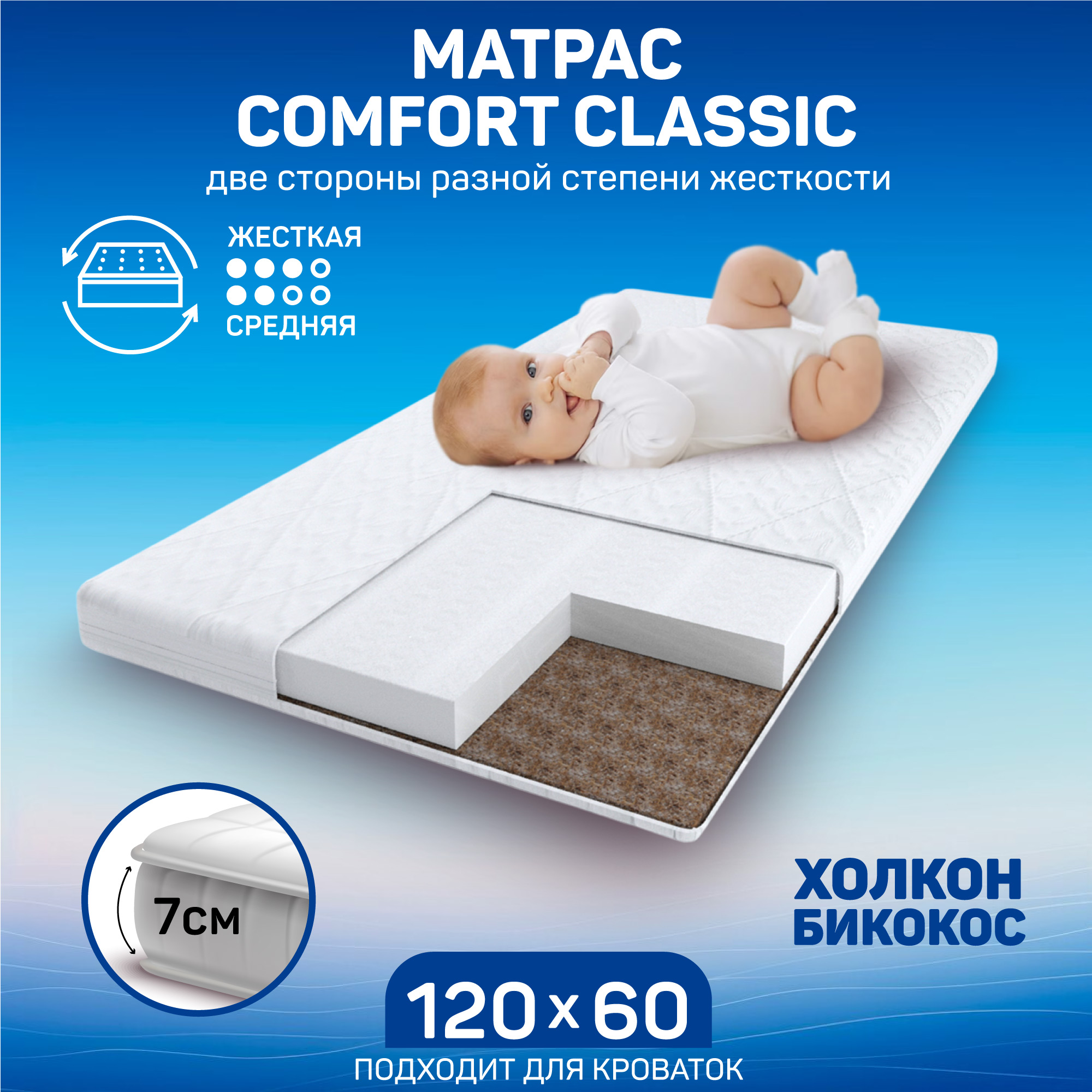 Матрас Amarobaby Comfort Classic 120х60 - фото 1